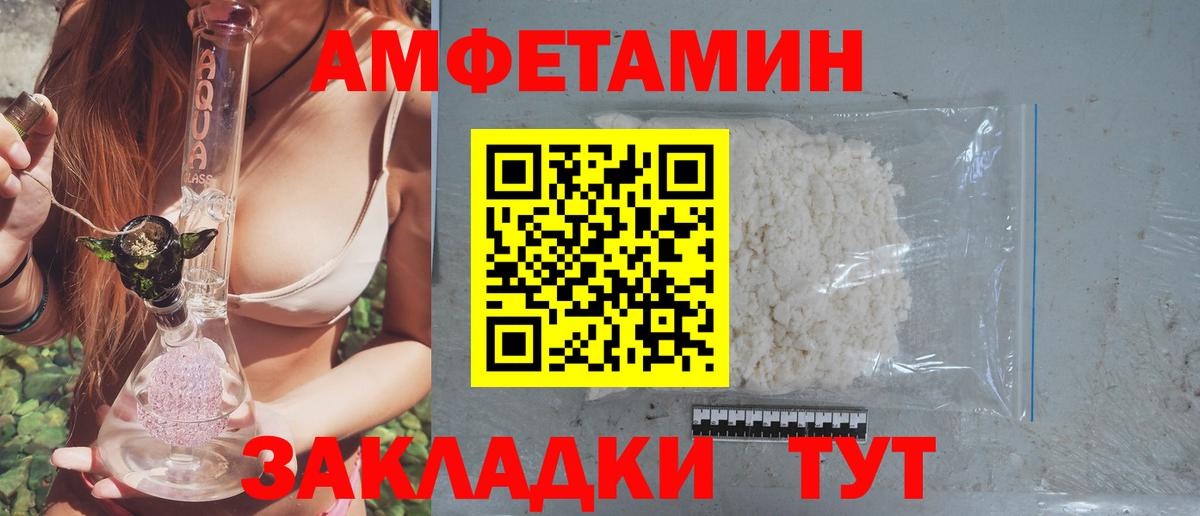 Амфетамин 97% Самара