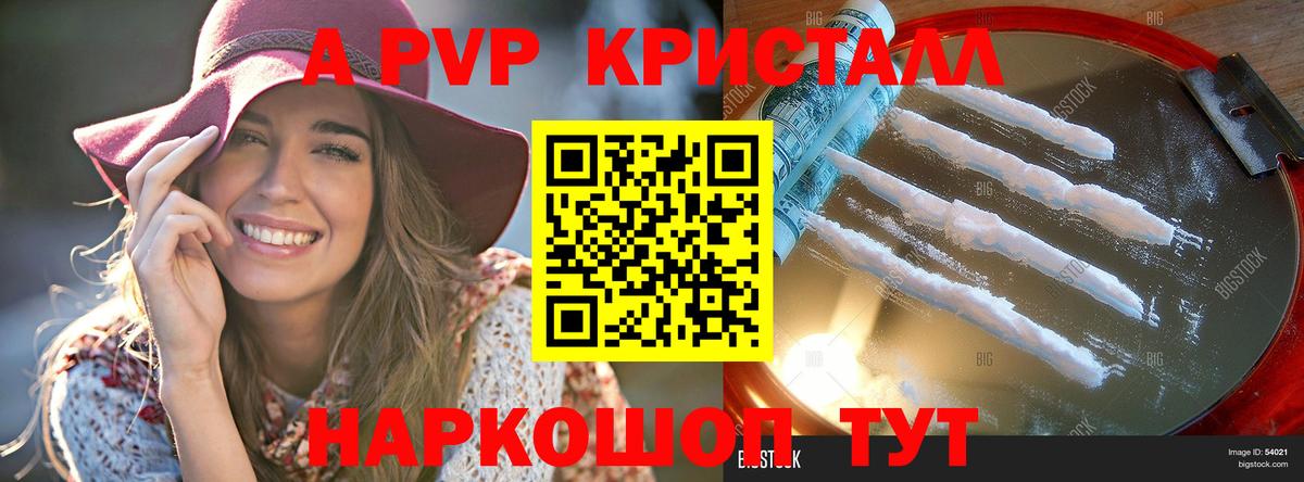 APVP  Alfa_PVP СК КРИС  Самара  Вход с VPN  APVP Соль 
