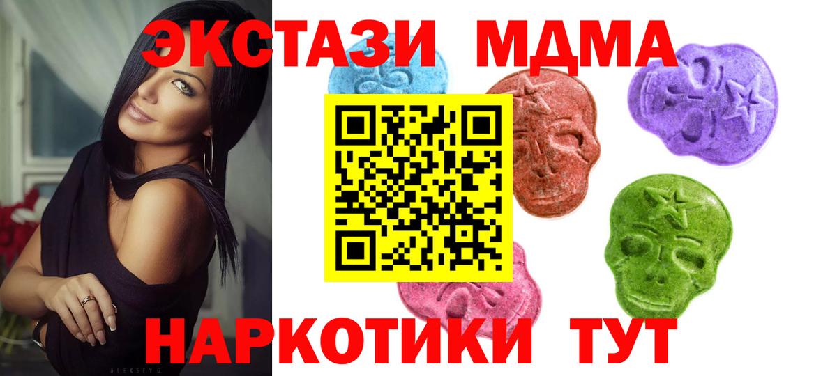 Ecstasy MDMA  Вход с VPN  Экстази 280мг  Ecstasy  Самара 