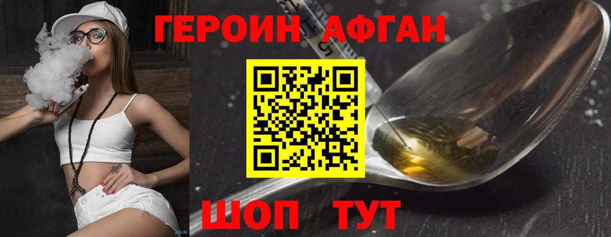 ГЕРОИН белый Самара