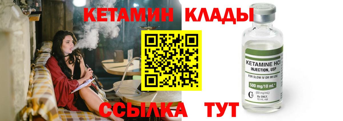 блэк спрут как зайти  КЕТАМИН ketamine  Вход с VPN  Самара 