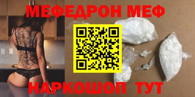 мефедрон мука Свободный