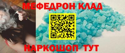 мефедрон мука Свободный