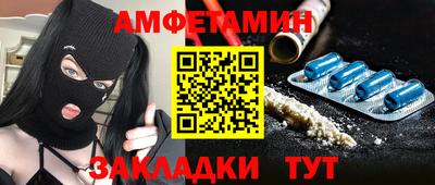 амфетамин Сланцы