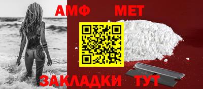 амфетамин Сланцы