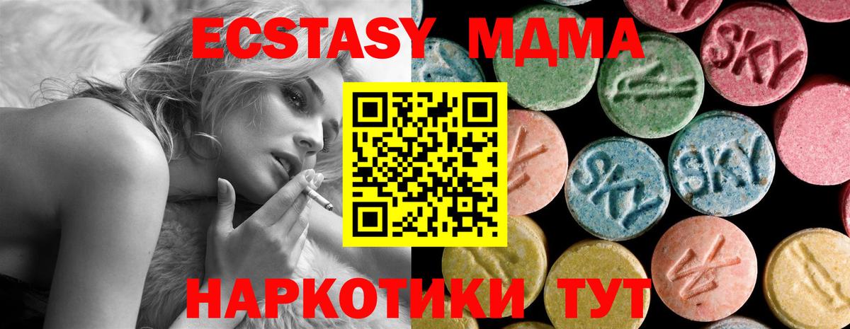 MDMA молли  Вход с VPN  МДМА  Самара  MDMA молли 