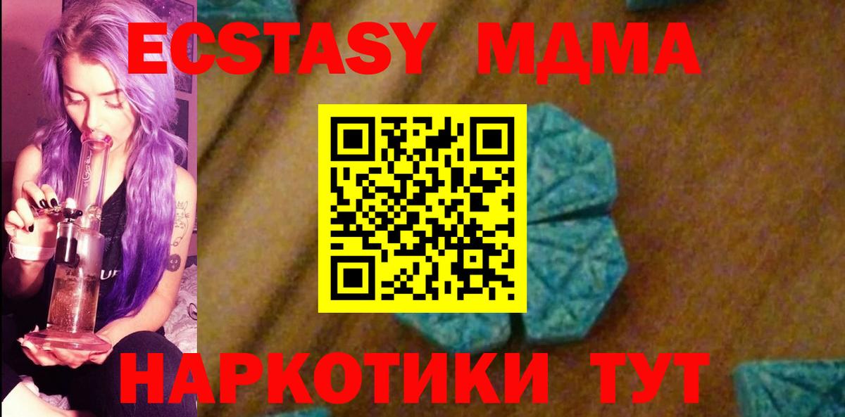 МДМА crystal Самара