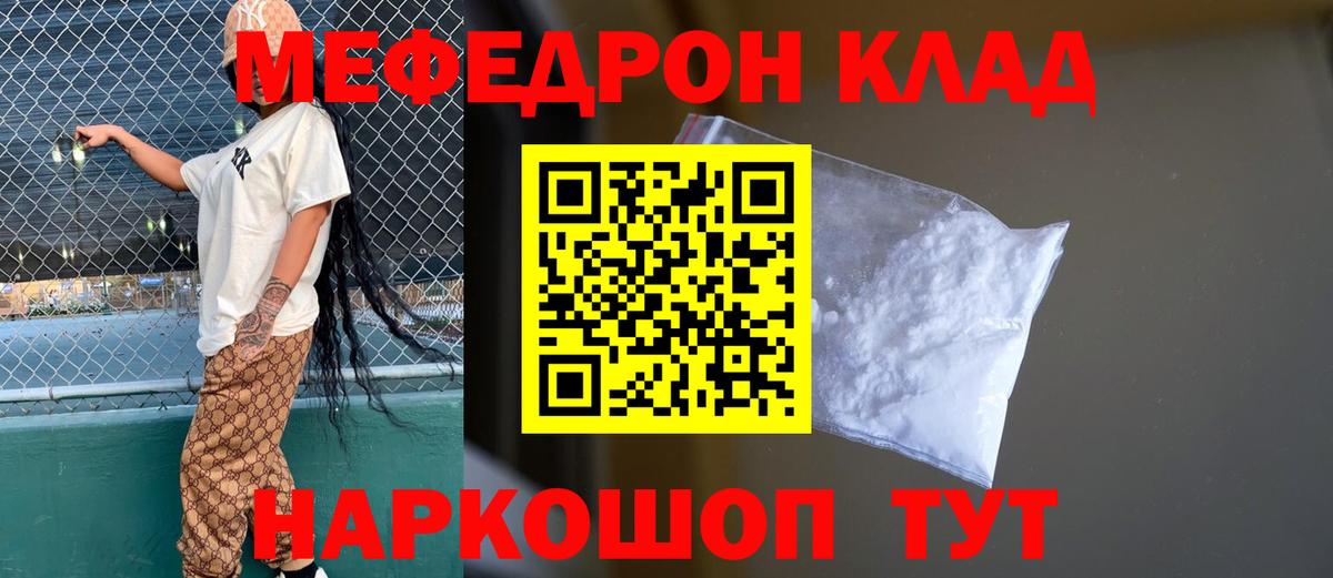Мефедрон  Вход с VPN  МЯУ-МЯУ мяу мяу  Самара  МЯУ-МЯУ  МЯУ-МЯУ 4 MMC 