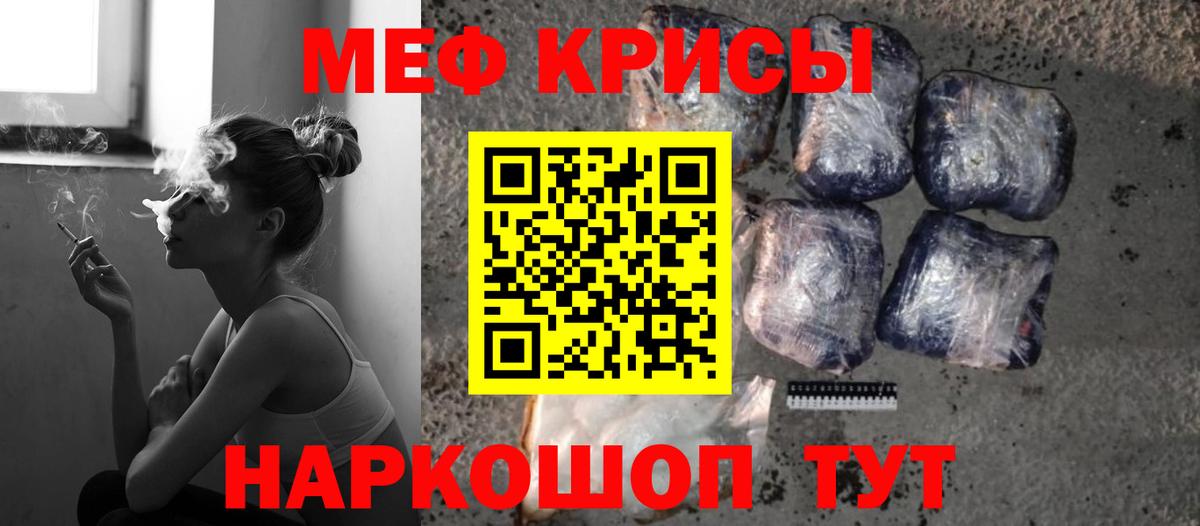 Мефедрон кристаллы Самара