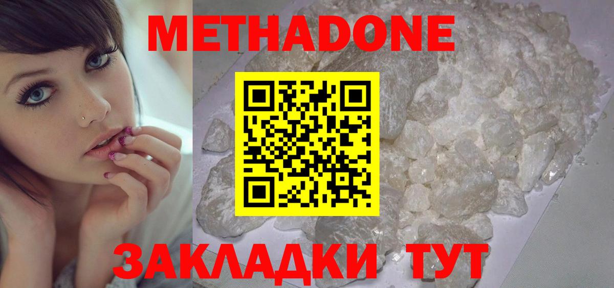 Самара  Метадон мёд  Вход с VPN  МЕТАДОН кристалл 