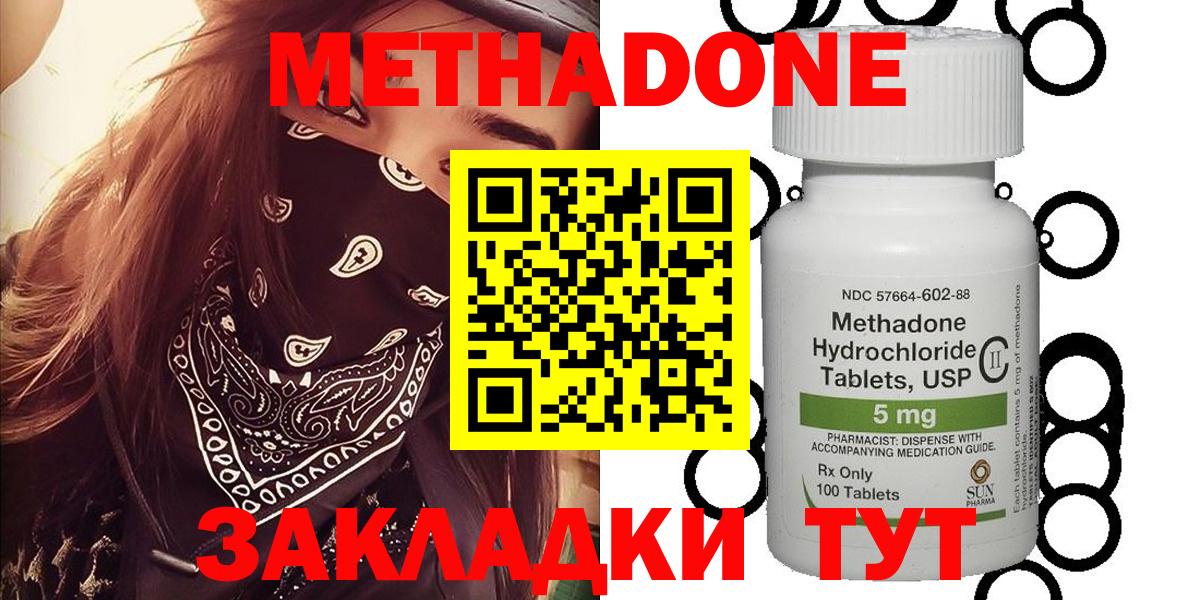 Метадон мёд Самара
