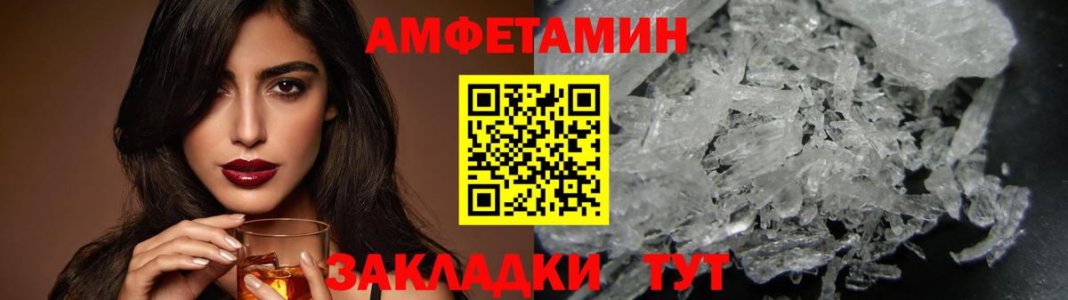 МЕТАМФЕТАМИН винт Самара
