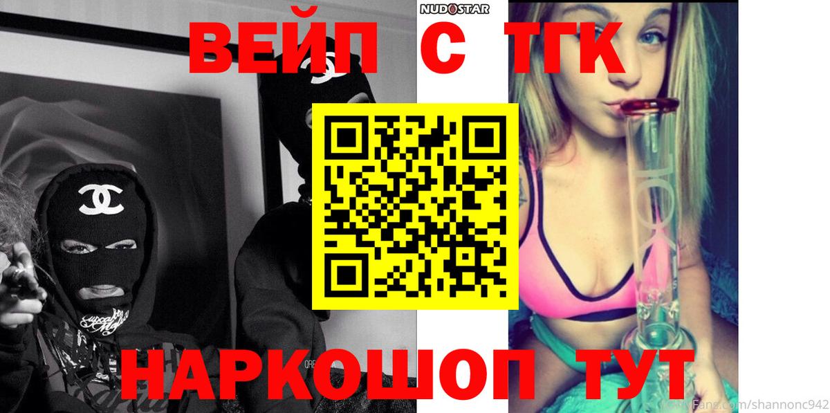 ТГК концентрат Самара