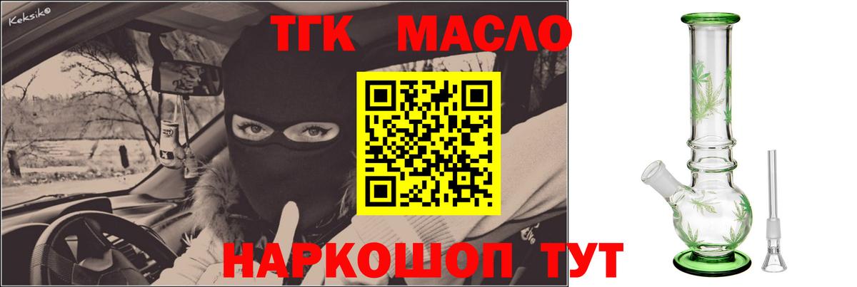 Самара  ТГК жижа  Вход с VPN 